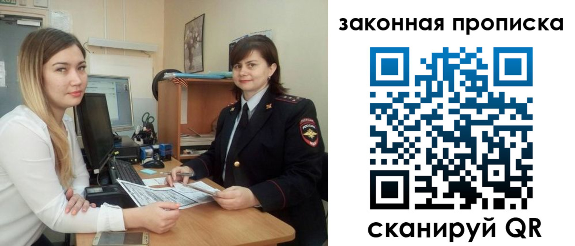 прописка паспорт в Белёве