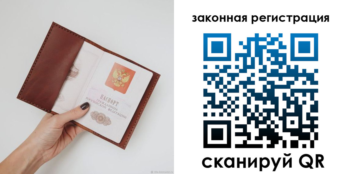 прописка для школы в Белёве