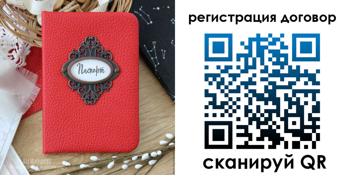 временная регистрация для школы в Белёве